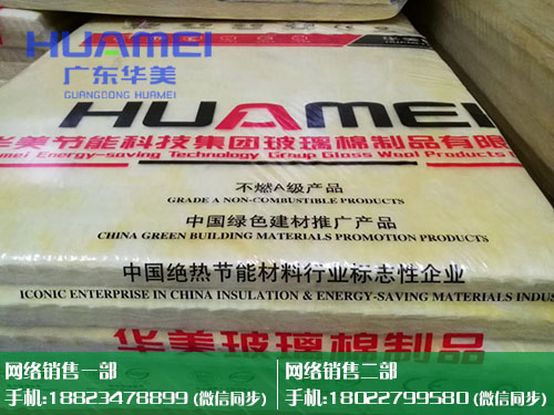 華美玻璃棉基本識別方法及用途！
